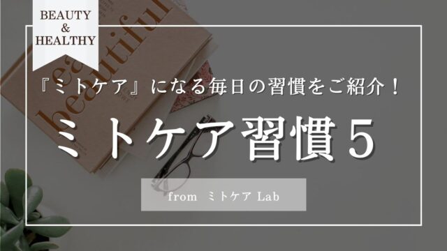 毎日の生活習慣を改善して美しい体型を手に入れる方法 - 美しい体型への繋がり